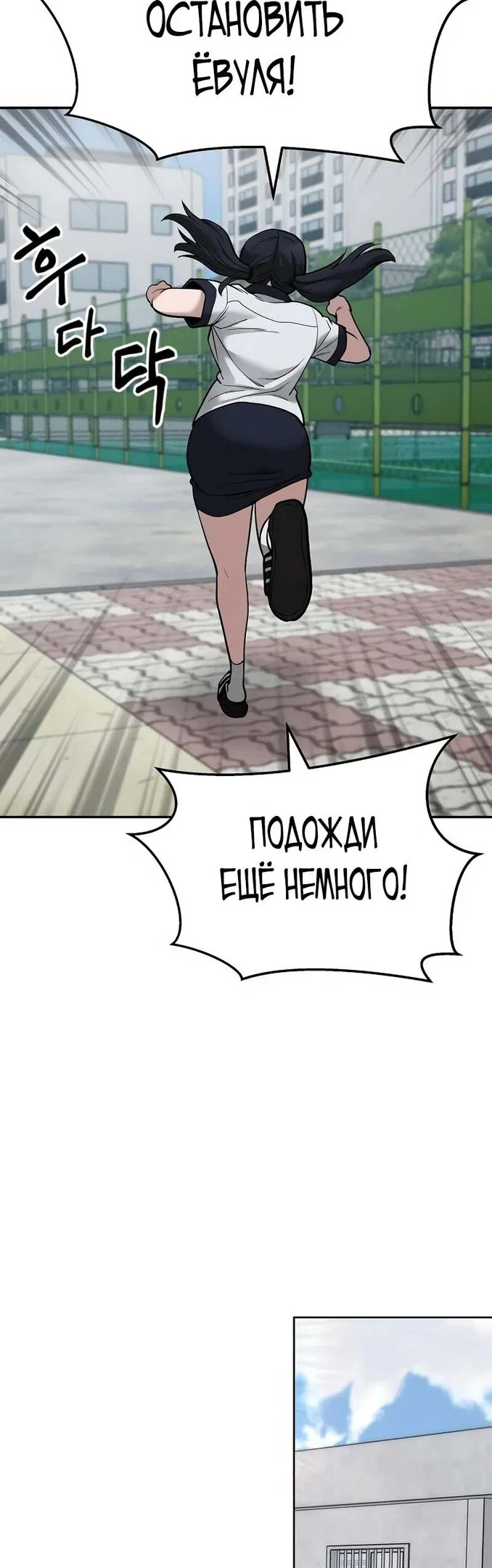 Read Непобедимый Проект Ильджин RU Manga Online