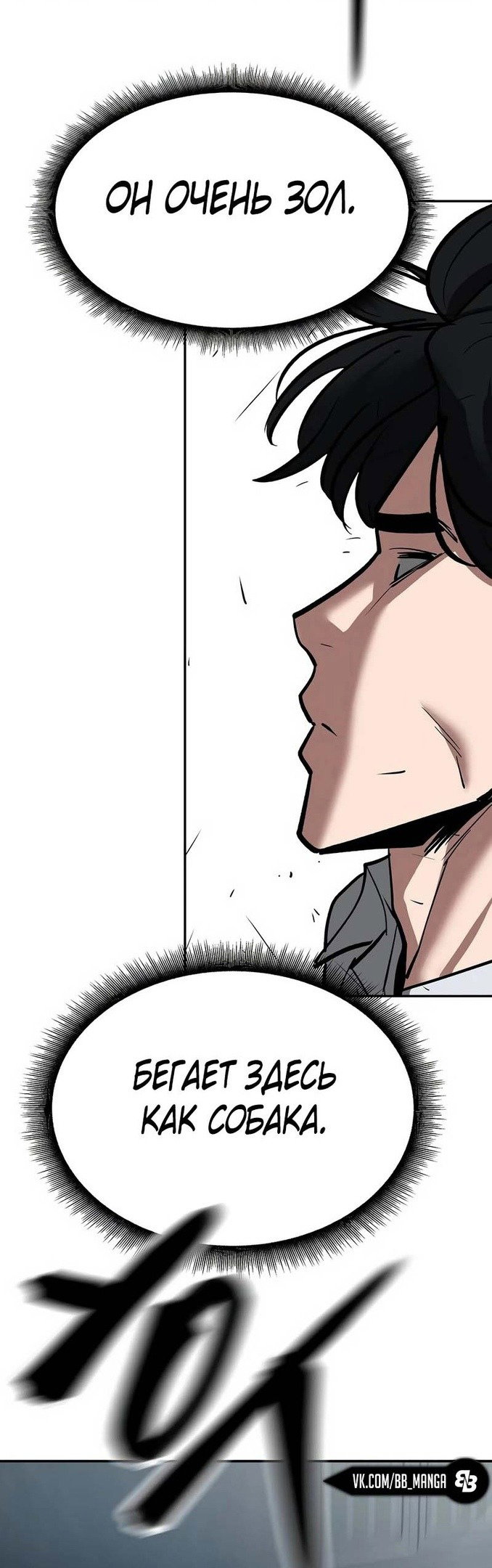 Read Непобедимый Проект Ильджин RU Manga Online