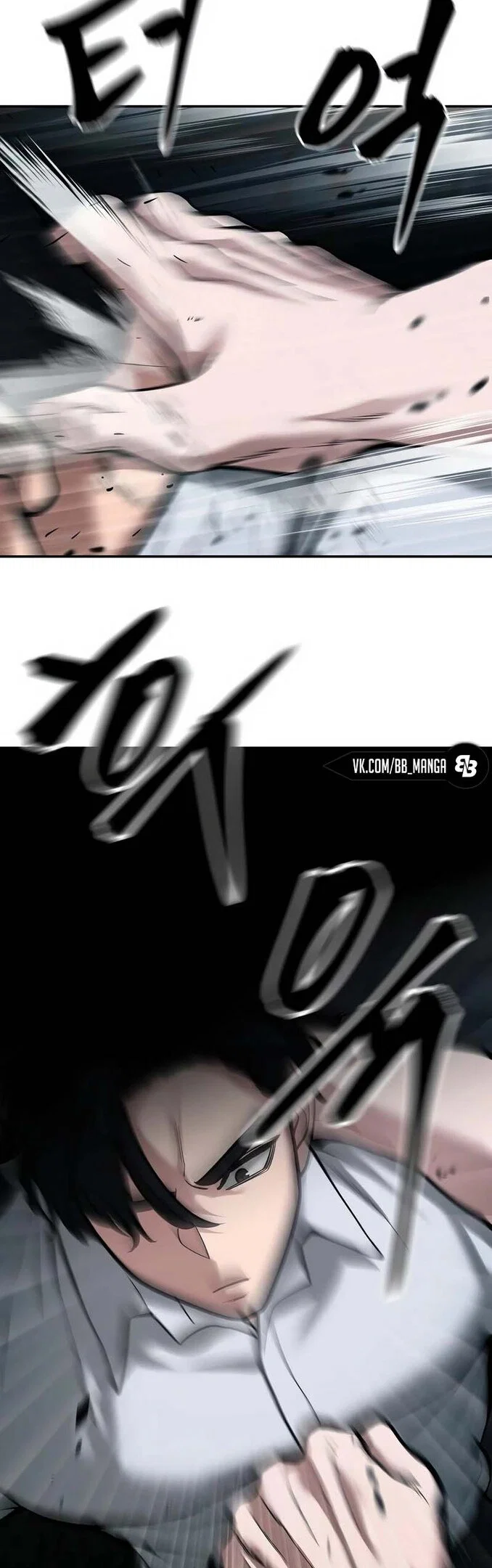 Read Непобедимый Проект Ильджин RU Manga Online