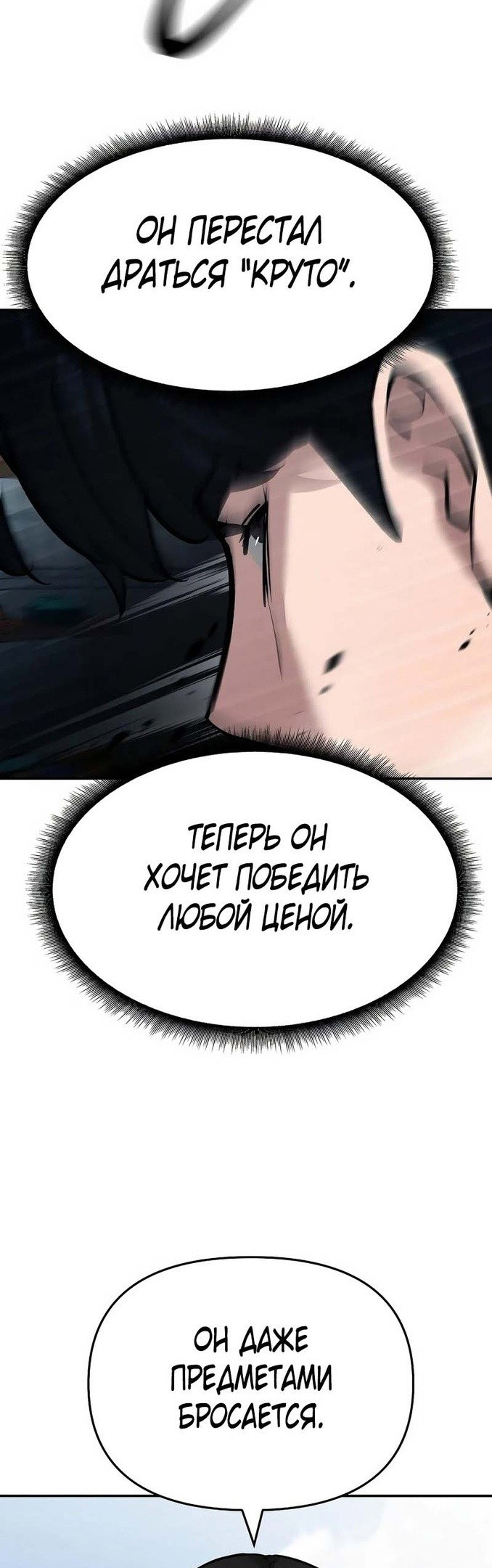 Read Непобедимый Проект Ильджин RU Manga Online