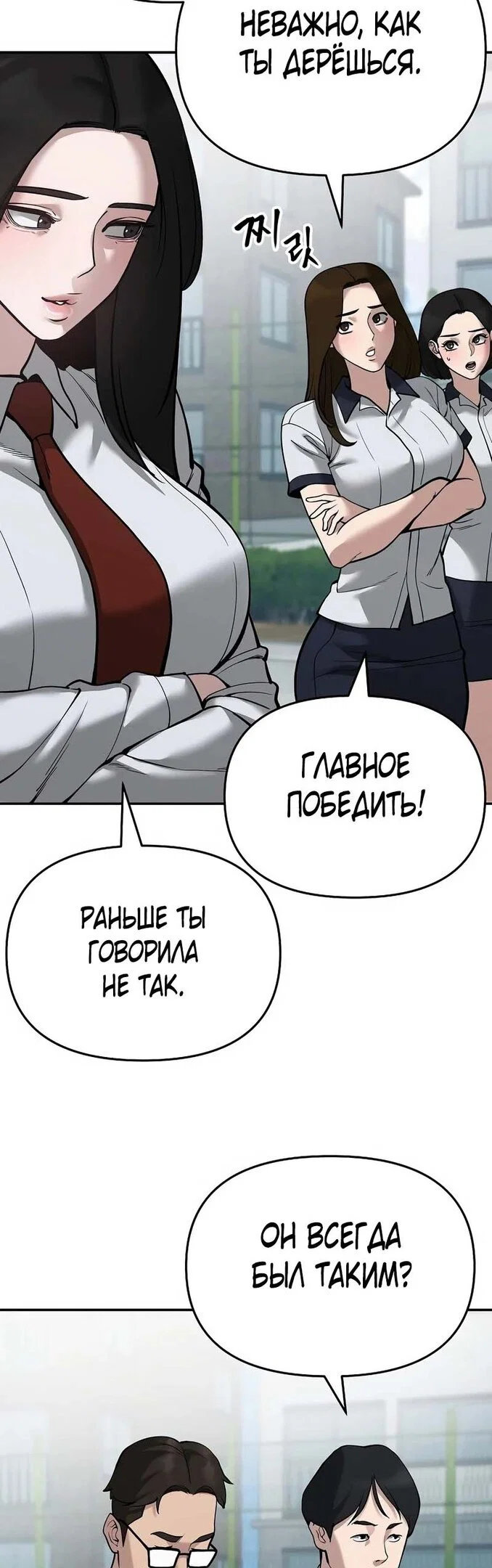 Read Непобедимый Проект Ильджин RU Manga Online