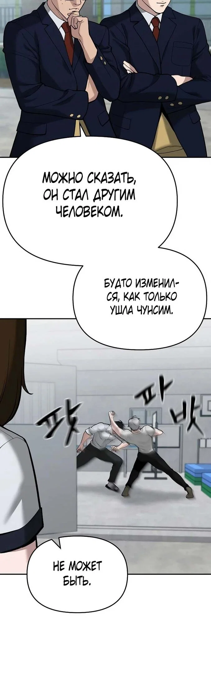 Read Непобедимый Проект Ильджин RU Manga Online