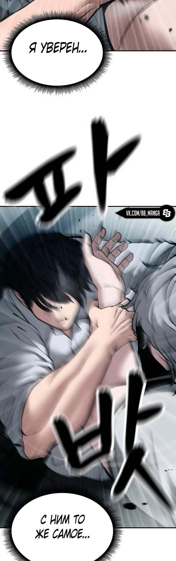 Read Непобедимый Проект Ильджин RU Manga Online