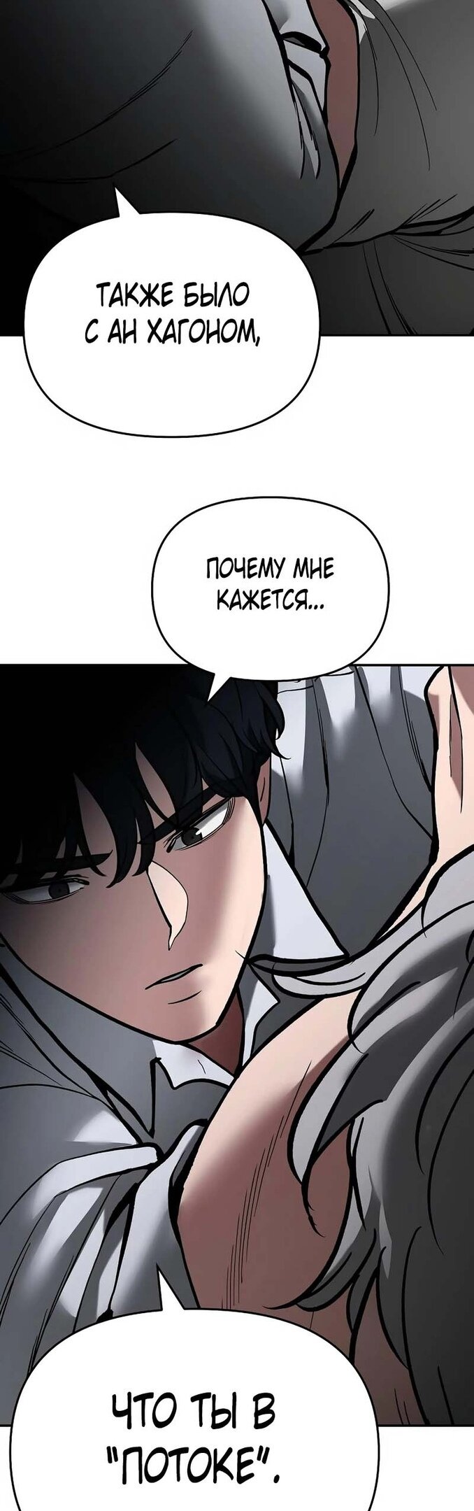 Read Непобедимый Проект Ильджин RU Manga Online