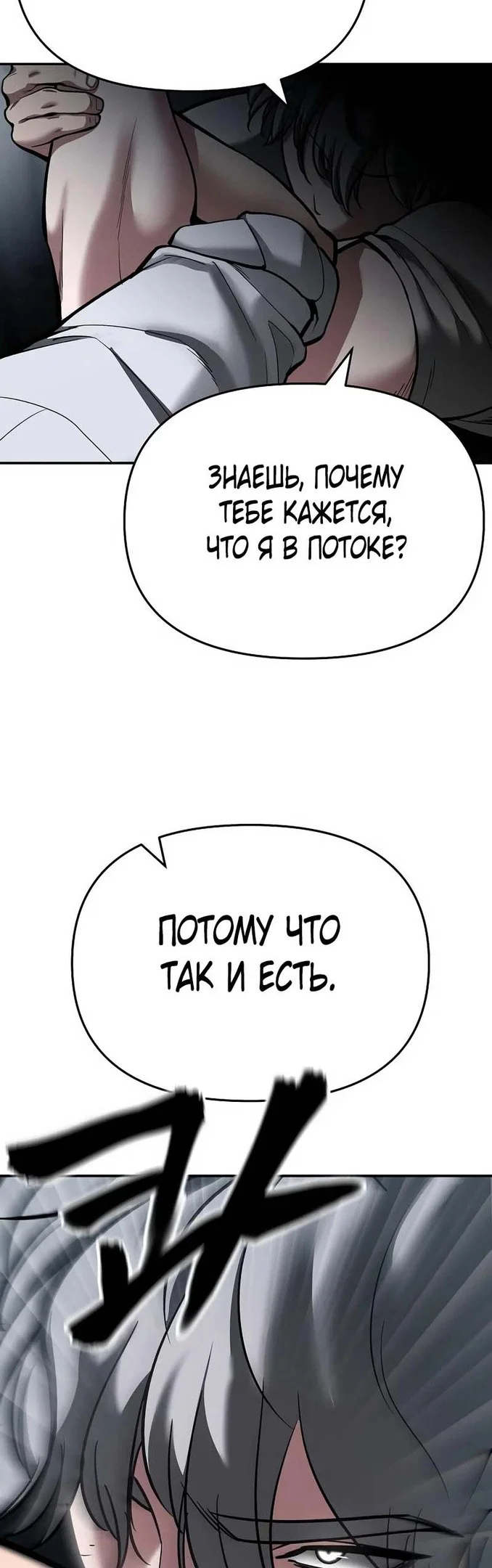 Read Непобедимый Проект Ильджин RU Manga Online