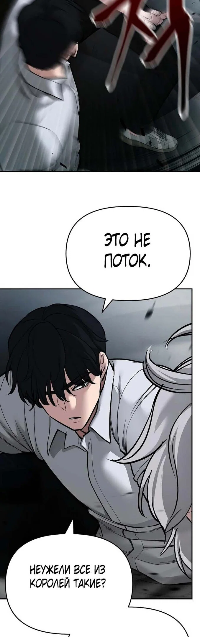 Read Непобедимый Проект Ильджин RU Manga Online