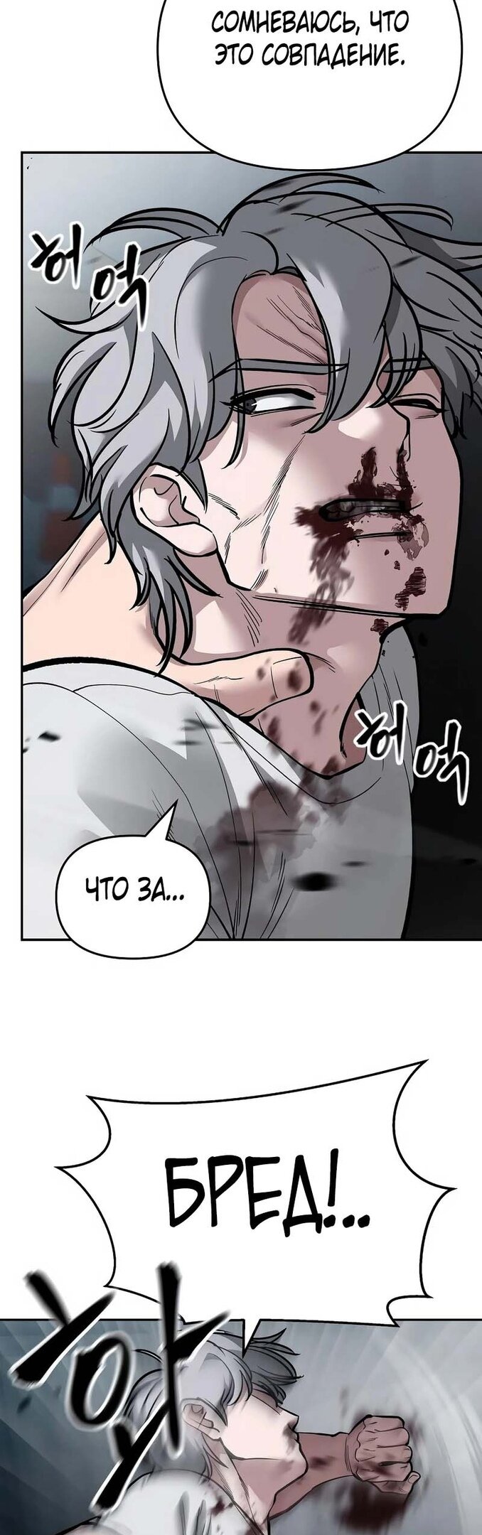 Read Непобедимый Проект Ильджин RU Manga Online