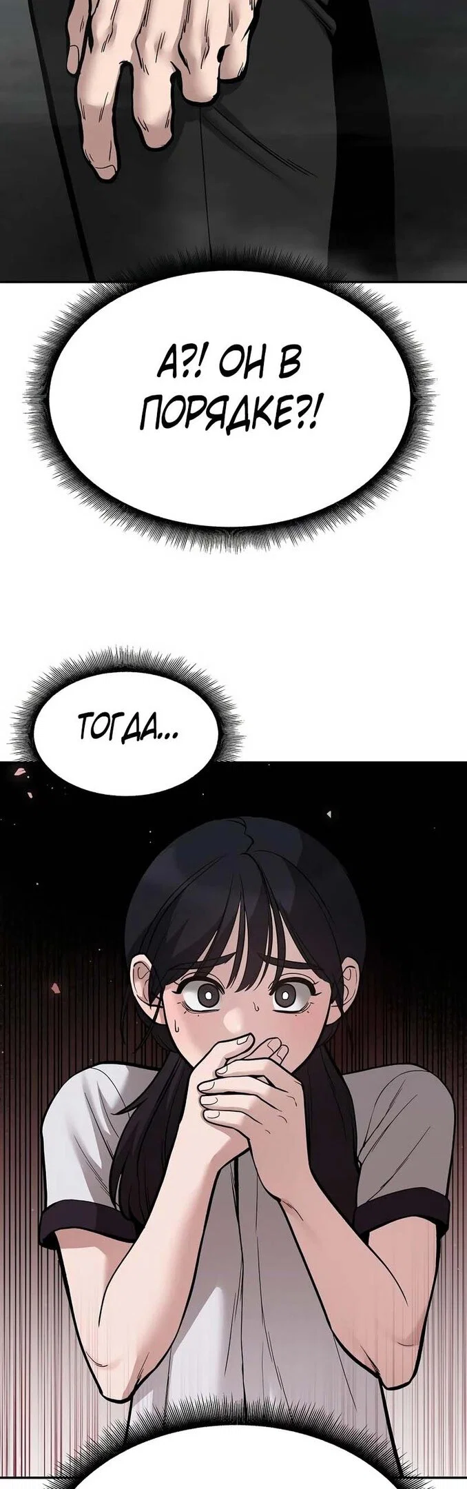 Read Непобедимый Проект Ильджин RU Manga Online