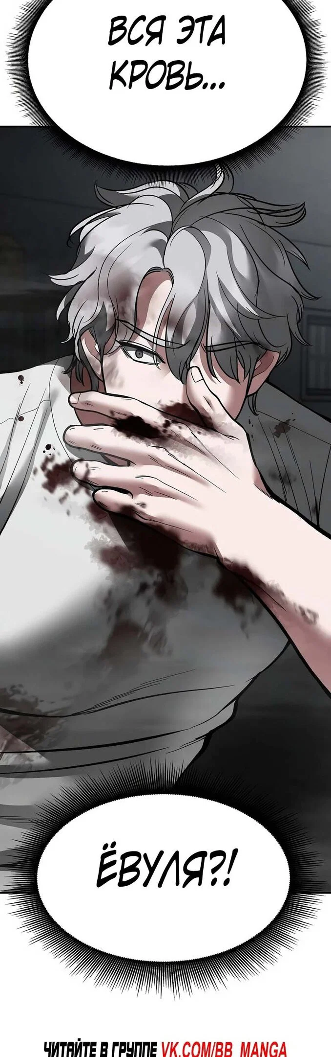 Read Непобедимый Проект Ильджин RU Manga Online