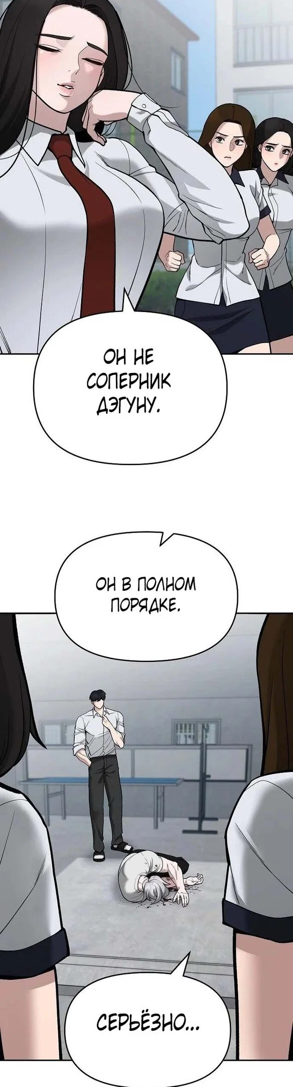 Read Непобедимый Проект Ильджин RU Manga Online