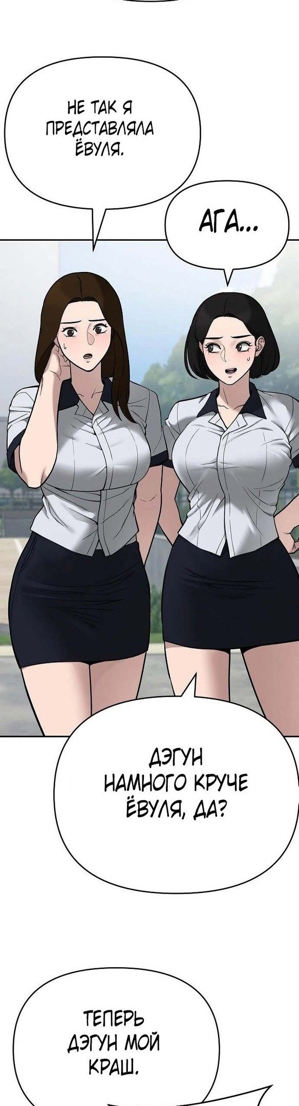 Read Непобедимый Проект Ильджин RU Manga Online
