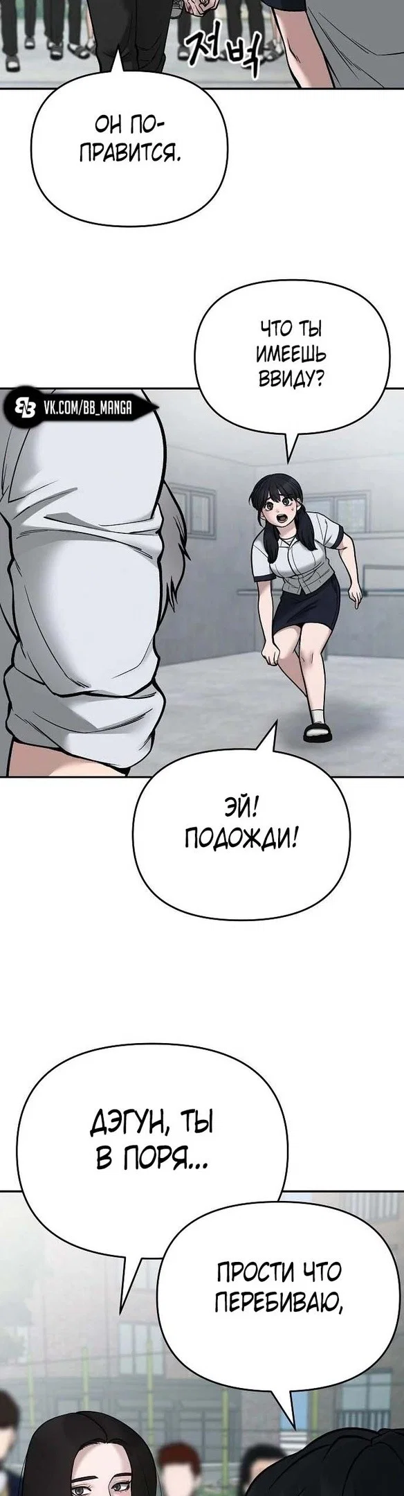 Read Непобедимый Проект Ильджин RU Manga Online