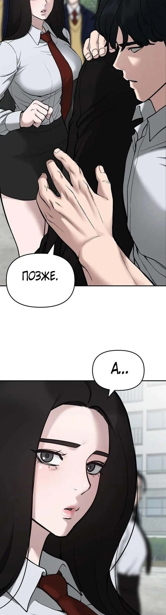 Read Непобедимый Проект Ильджин RU Manga Online