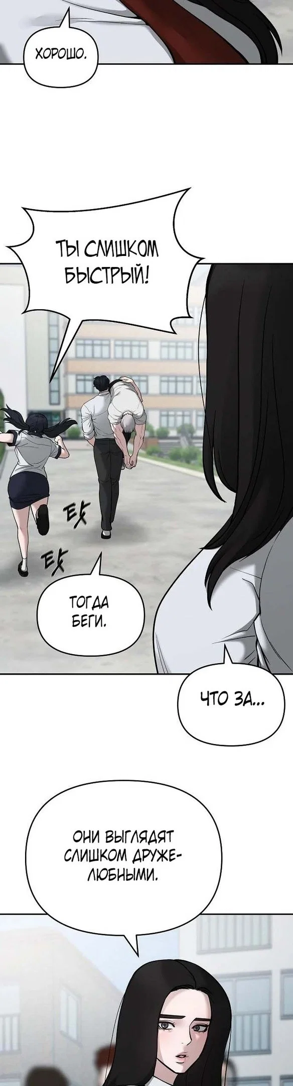 Read Непобедимый Проект Ильджин RU Manga Online