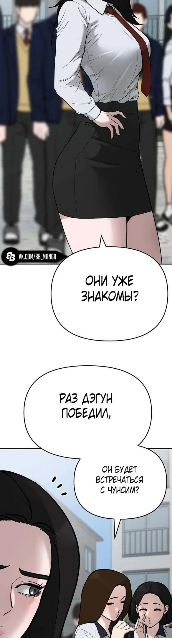 Read Непобедимый Проект Ильджин RU Manga Online