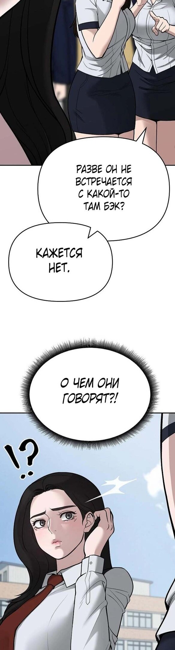 Read Непобедимый Проект Ильджин RU Manga Online