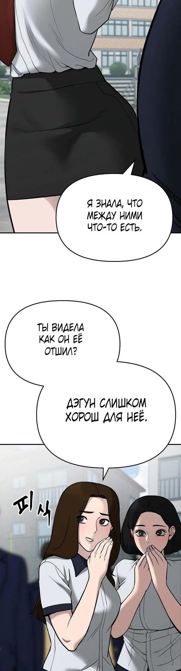 Read Непобедимый Проект Ильджин RU Manga Online