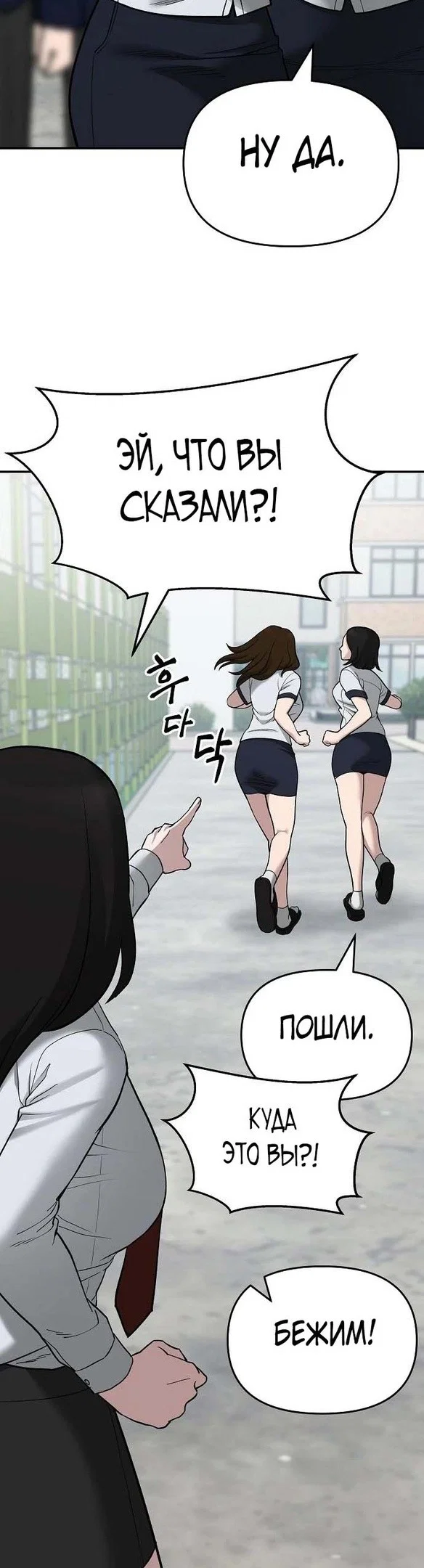 Read Непобедимый Проект Ильджин RU Manga Online