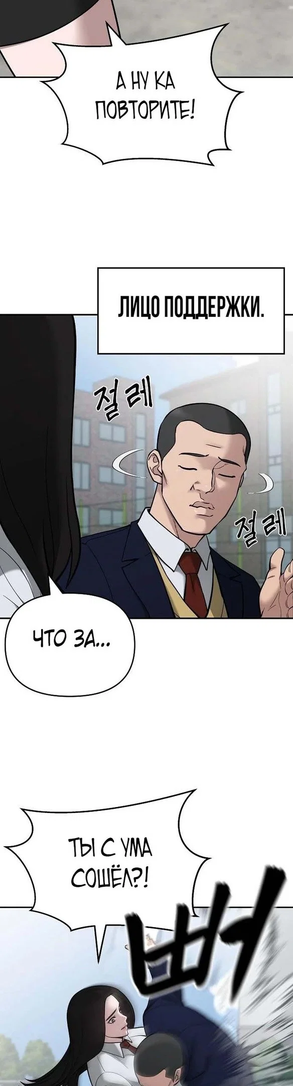 Read Непобедимый Проект Ильджин RU Manga Online