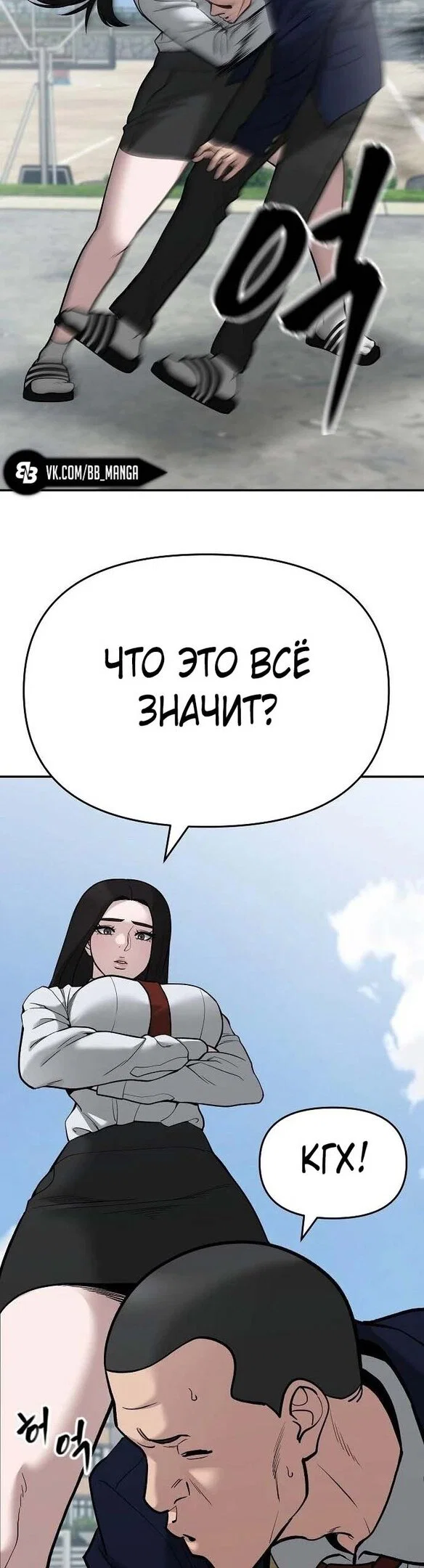 Read Непобедимый Проект Ильджин RU Manga Online