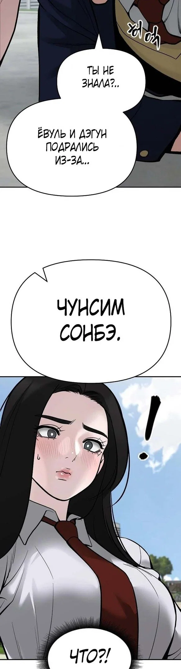 Read Непобедимый Проект Ильджин RU Manga Online