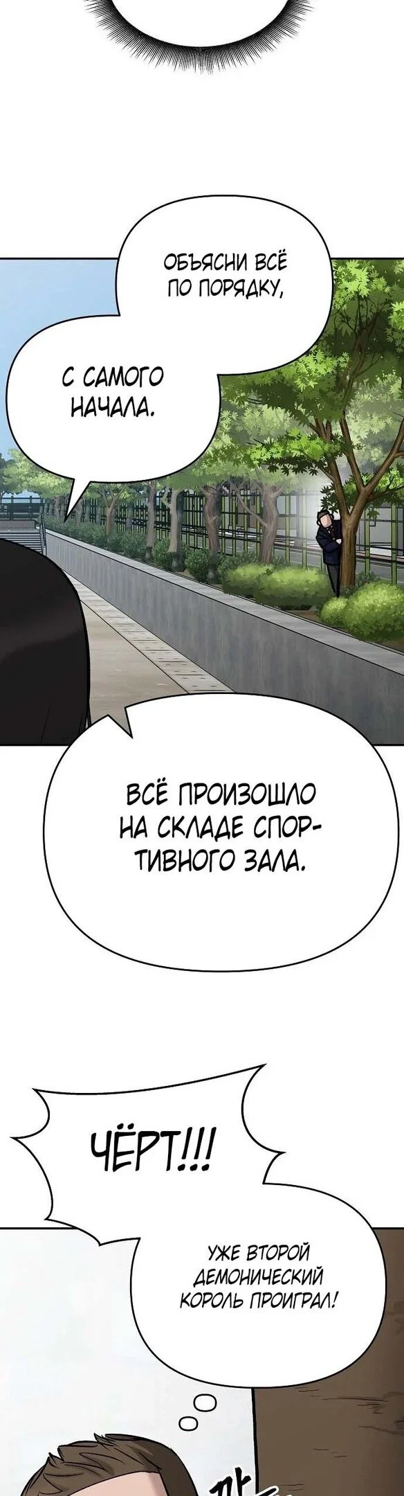 Read Непобедимый Проект Ильджин RU Manga Online