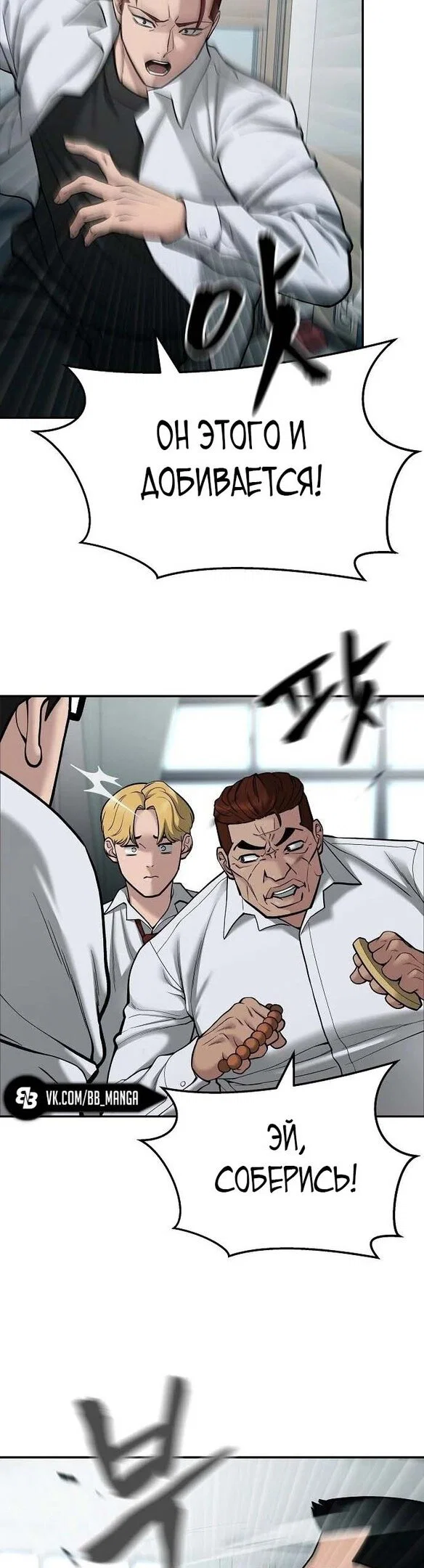 Read Непобедимый Проект Ильджин RU Manga Online