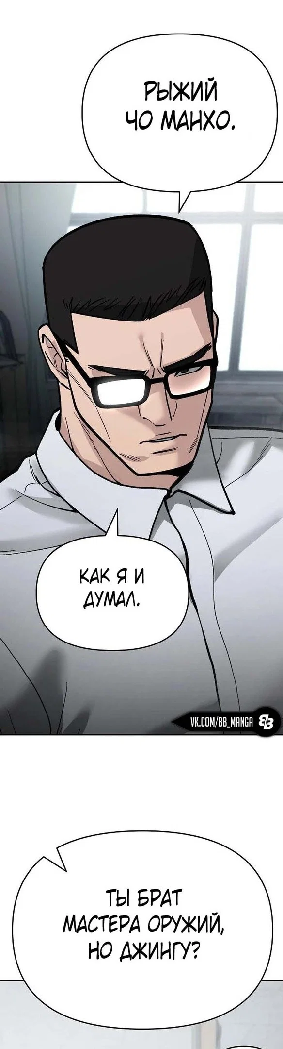 Read Непобедимый Проект Ильджин RU Manga Online