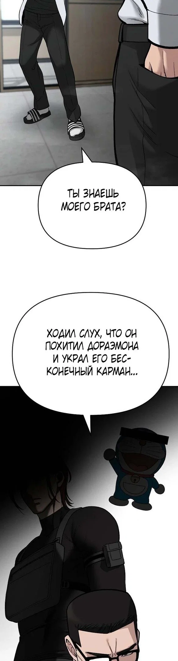 Read Непобедимый Проект Ильджин RU Manga Online