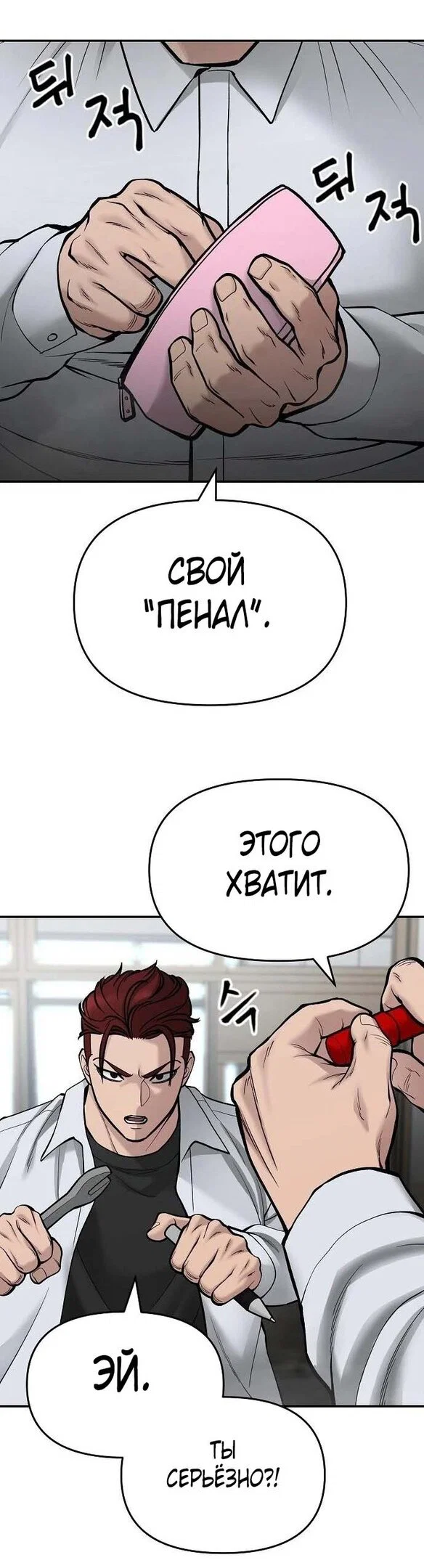 Read Непобедимый Проект Ильджин RU Manga Online
