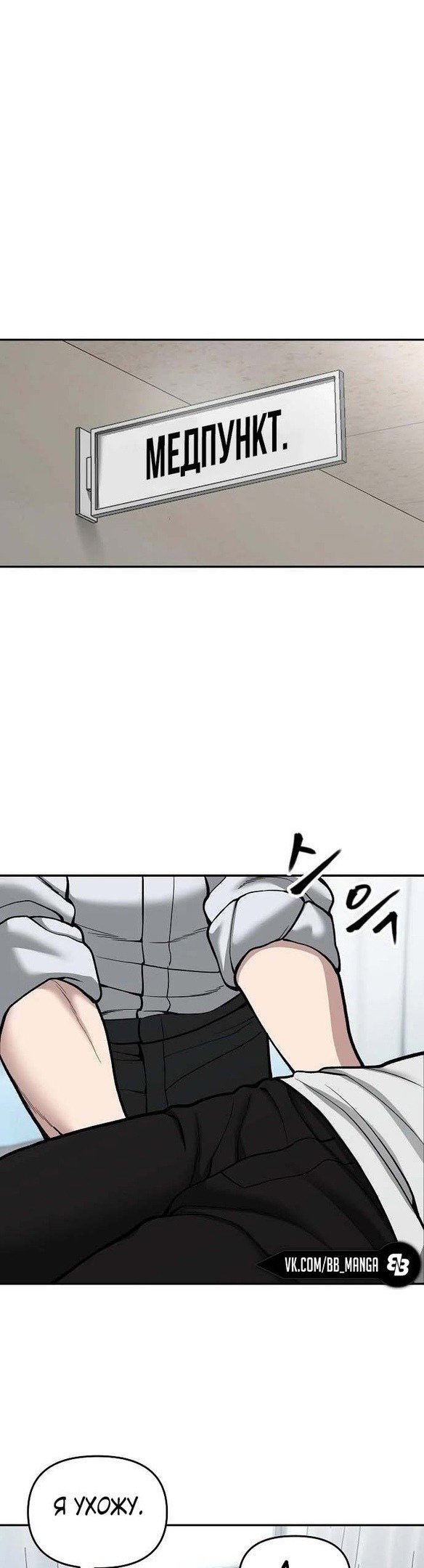 Read Непобедимый Проект Ильджин RU Manga Online