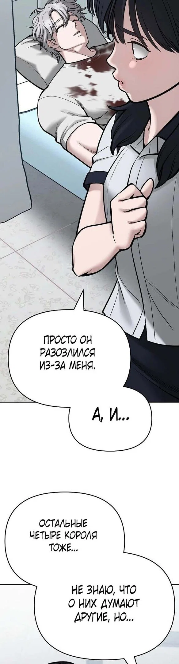 Read Непобедимый Проект Ильджин RU Manga Online