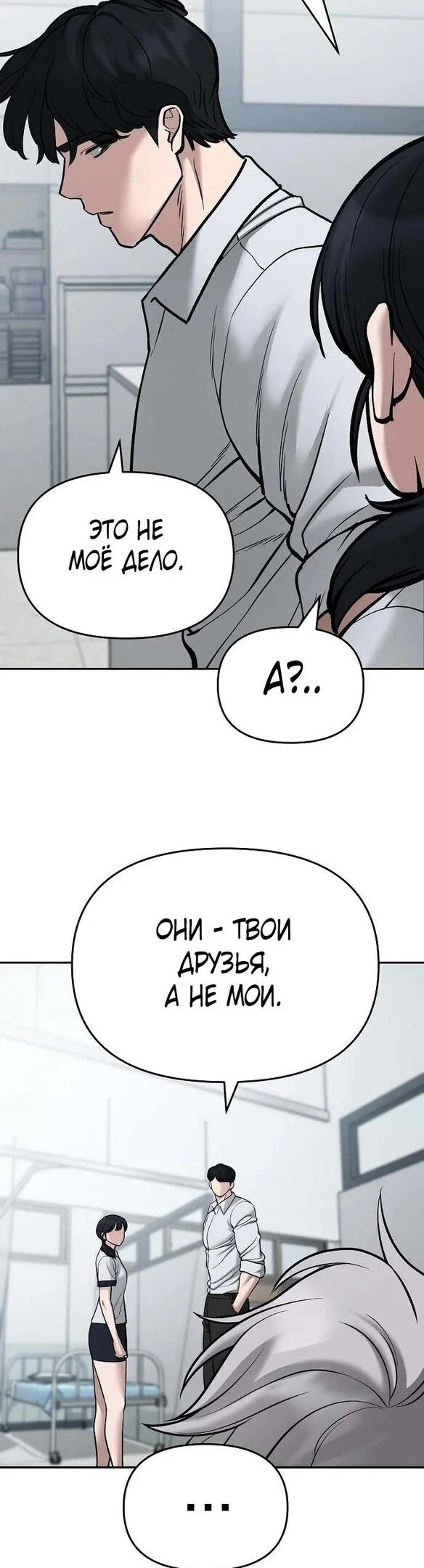 Read Непобедимый Проект Ильджин RU Manga Online