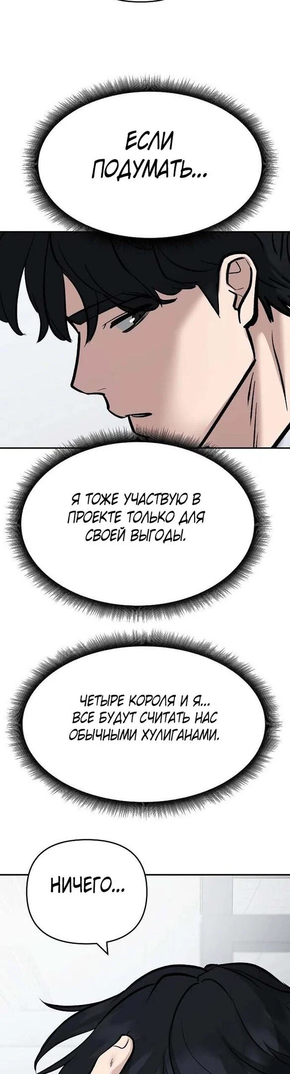 Read Непобедимый Проект Ильджин RU Manga Online