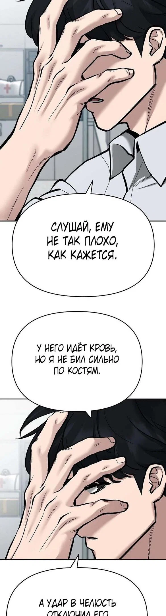 Read Непобедимый Проект Ильджин RU Manga Online