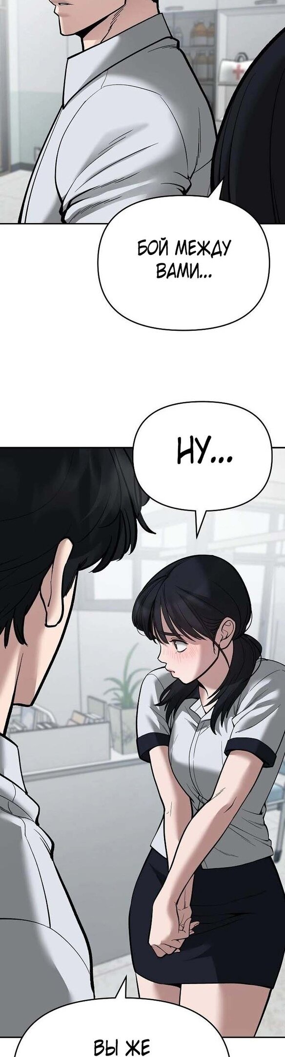 Read Непобедимый Проект Ильджин RU Manga Online