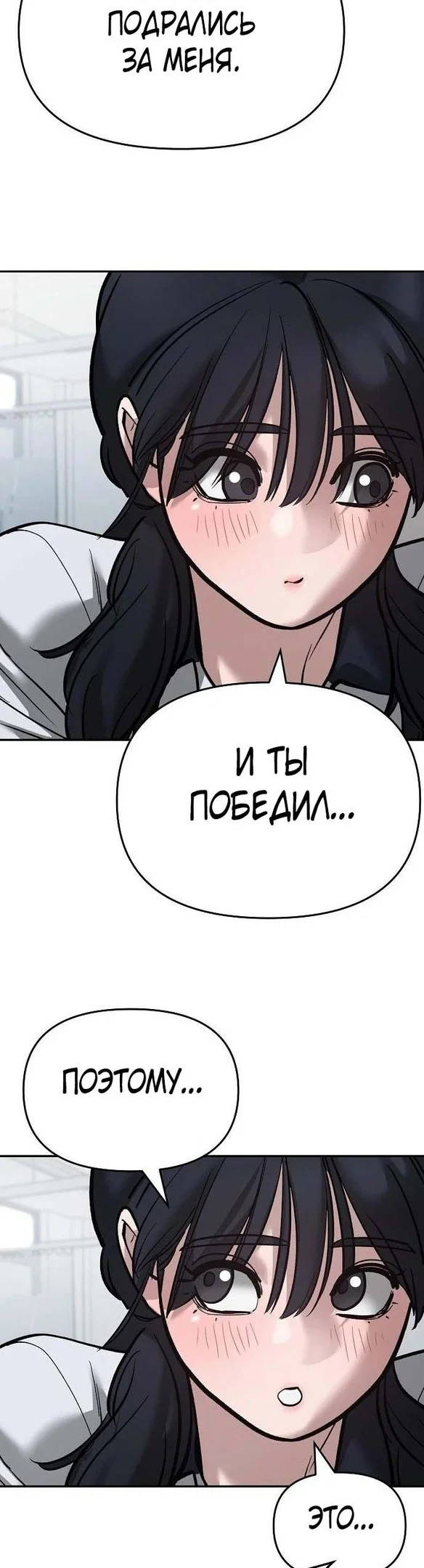 Read Непобедимый Проект Ильджин RU Manga Online