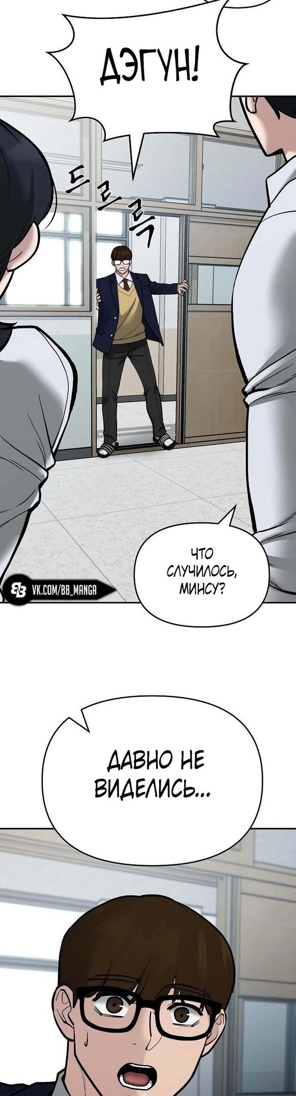 Read Непобедимый Проект Ильджин RU Manga Online