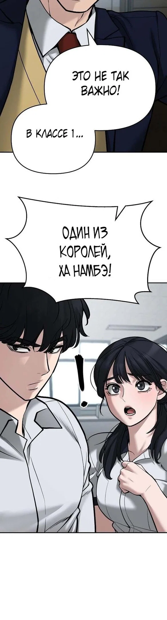 Read Непобедимый Проект Ильджин RU Manga Online