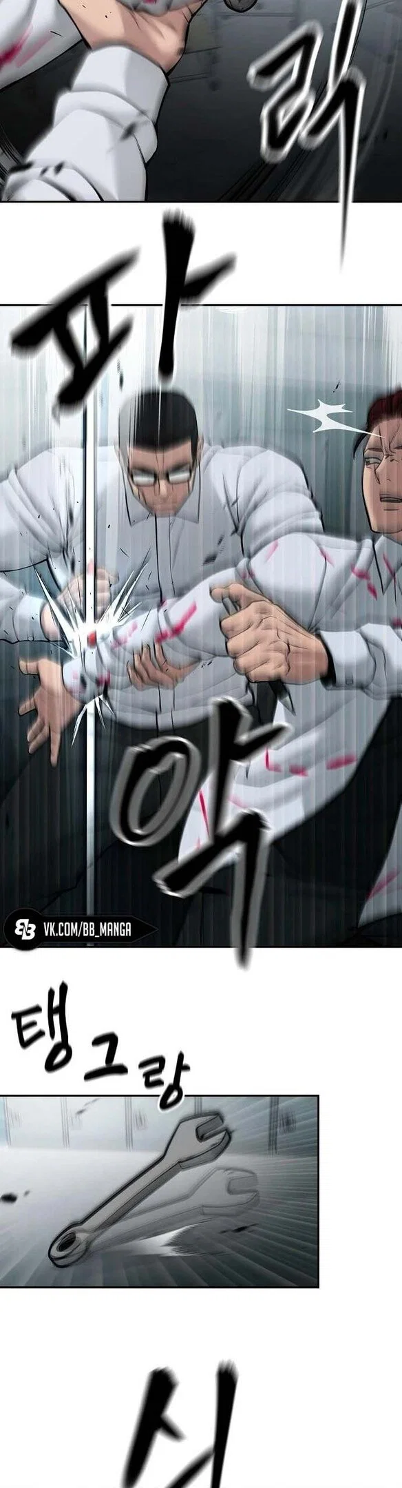 Read Непобедимый Проект Ильджин RU Manga Online