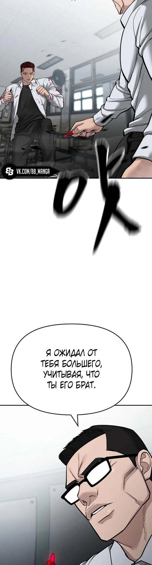Read Непобедимый Проект Ильджин RU Manga Online