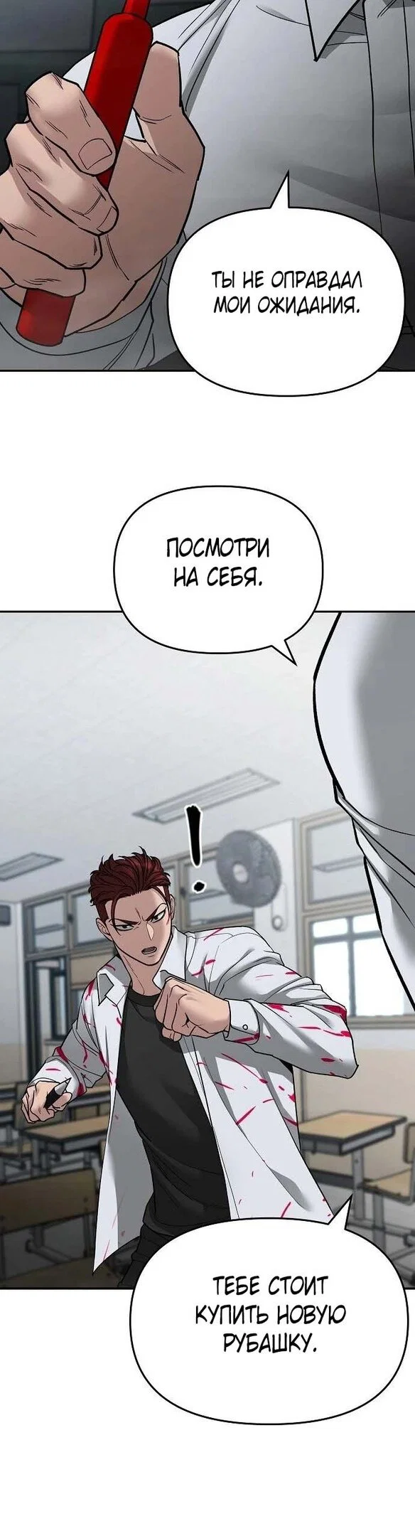 Read Непобедимый Проект Ильджин RU Manga Online