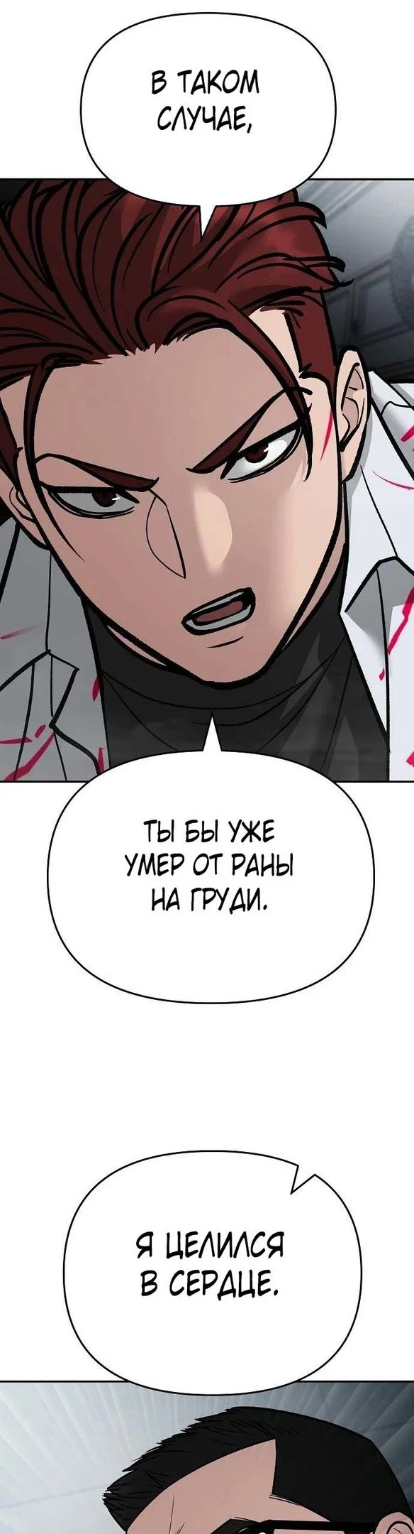 Read Непобедимый Проект Ильджин RU Manga Online