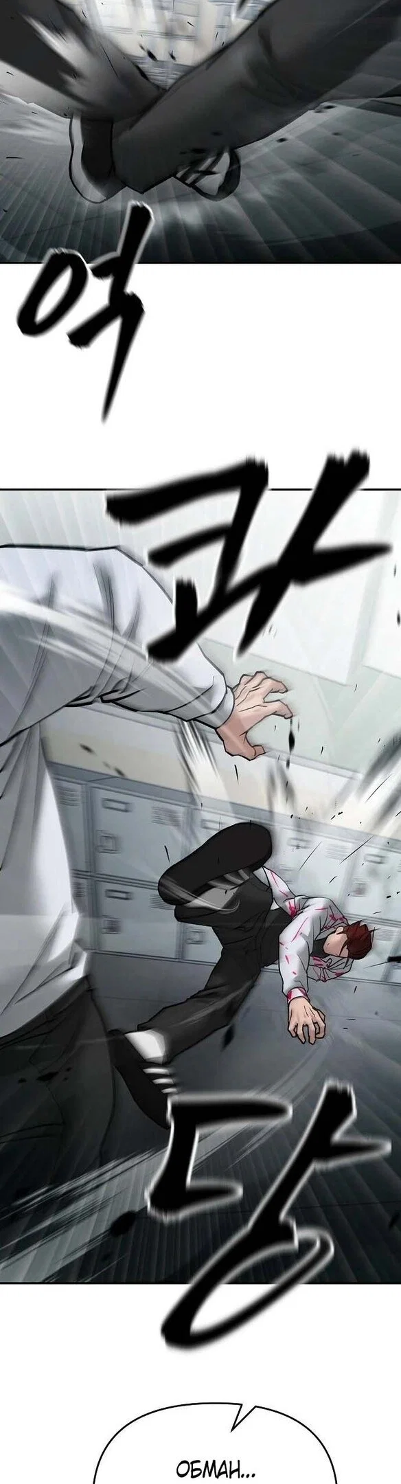 Read Непобедимый Проект Ильджин RU Manga Online