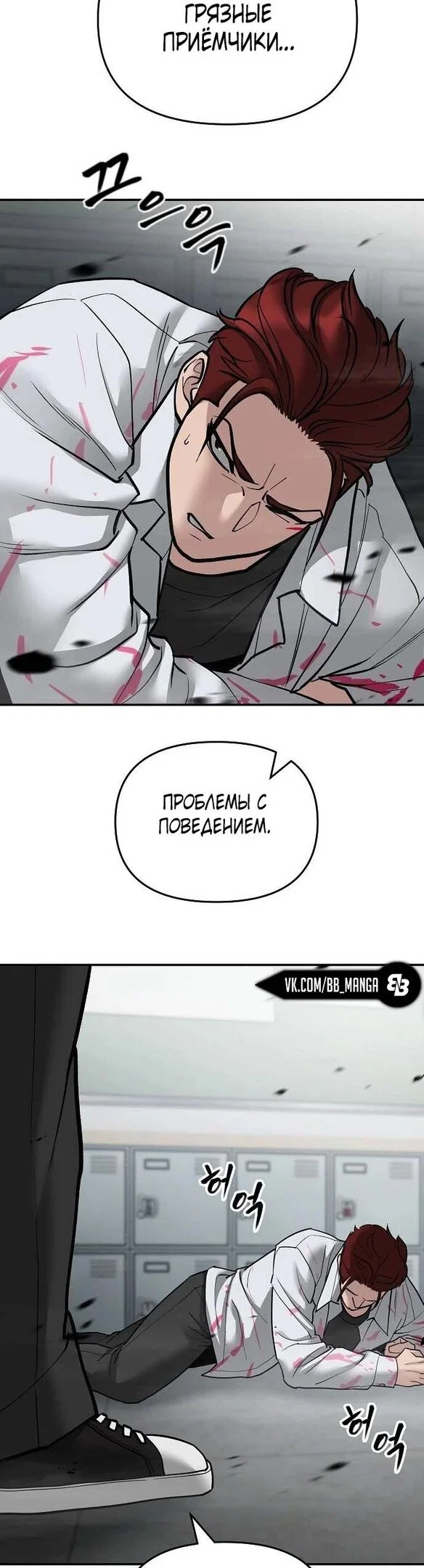 Read Непобедимый Проект Ильджин RU Manga Online