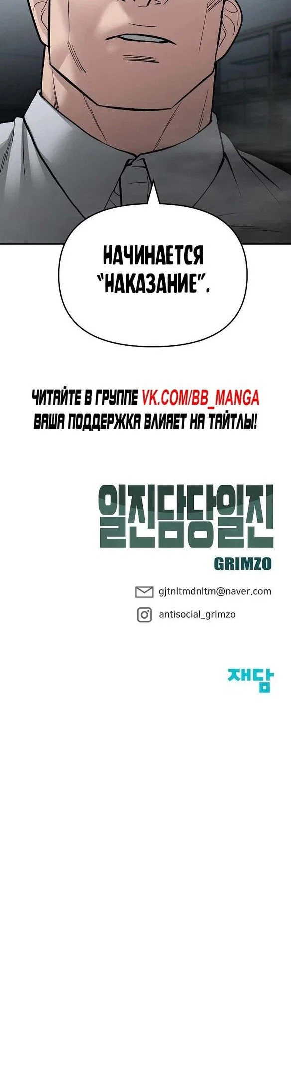 Read Непобедимый Проект Ильджин RU Manga Online