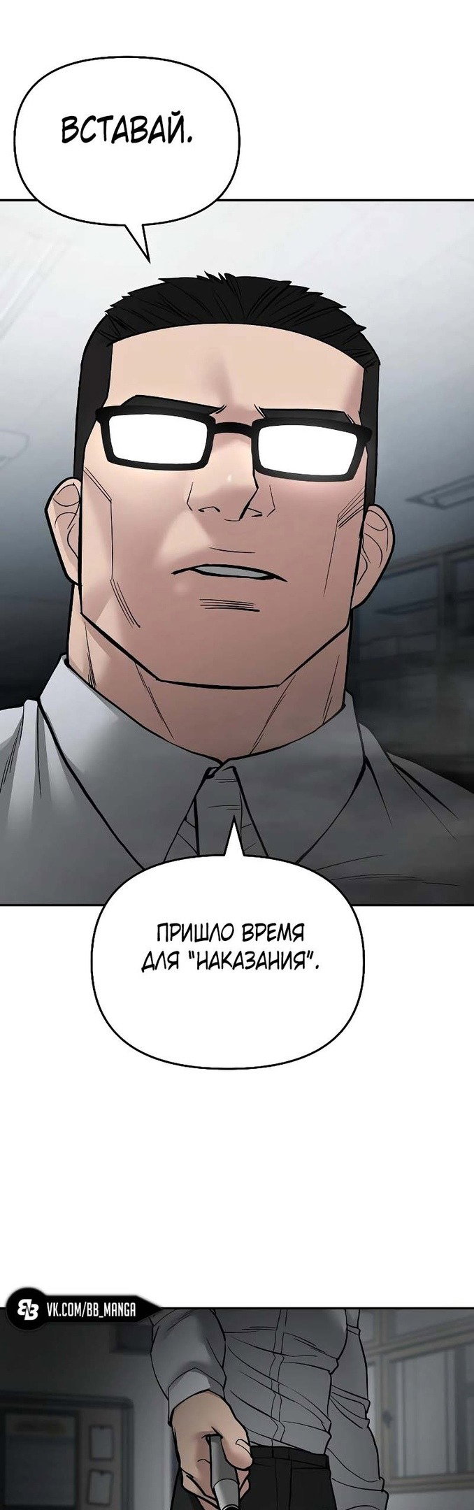 Read Непобедимый Проект Ильджин RU Manga Online