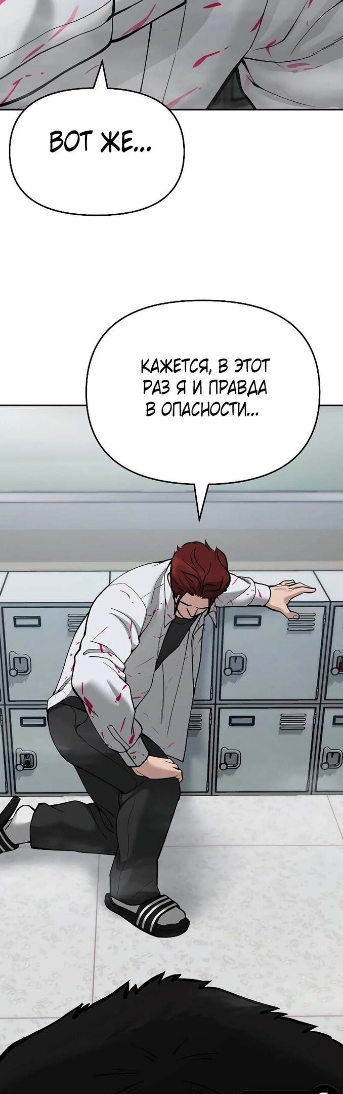 Read Непобедимый Проект Ильджин RU Manga Online