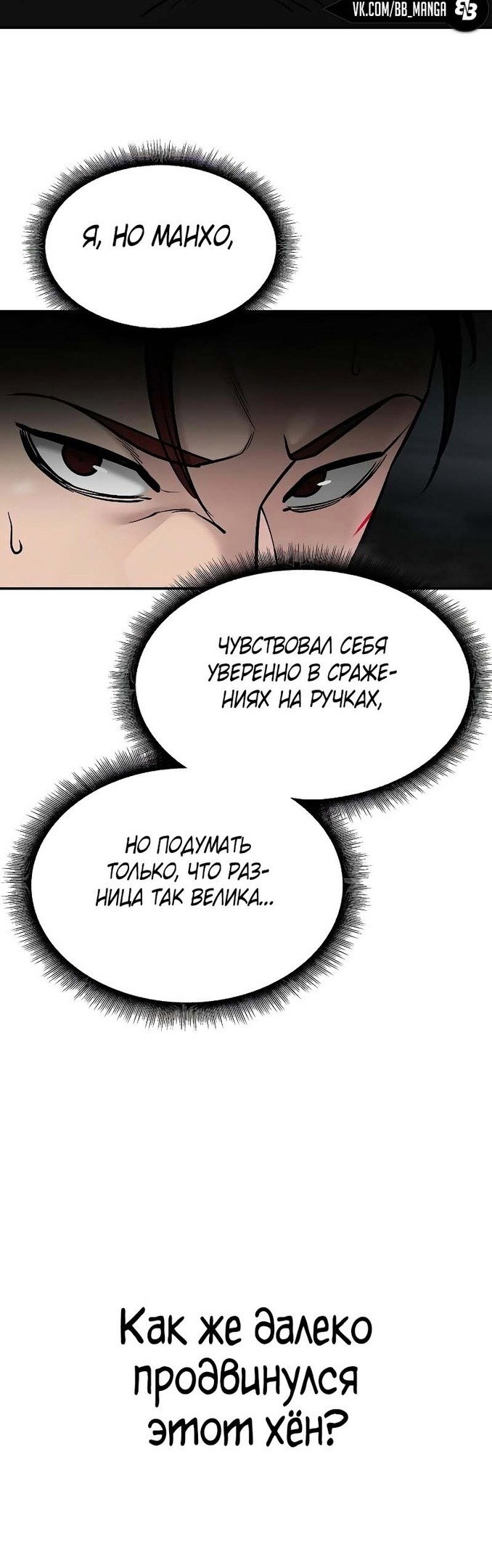 Read Непобедимый Проект Ильджин RU Manga Online