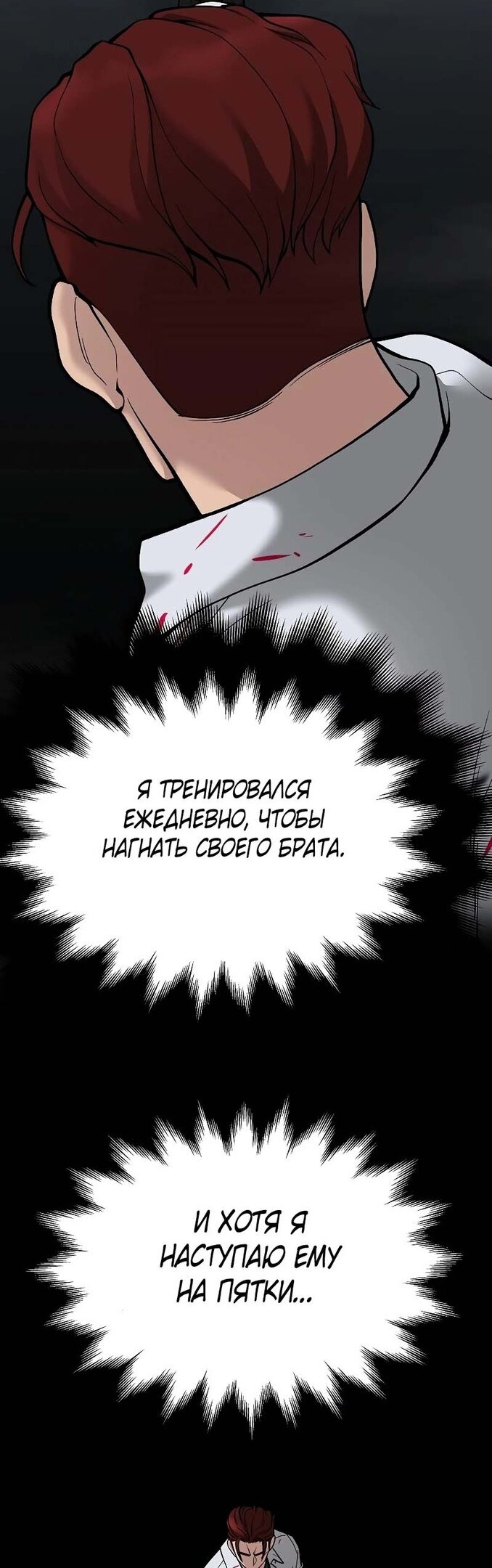Read Непобедимый Проект Ильджин RU Manga Online